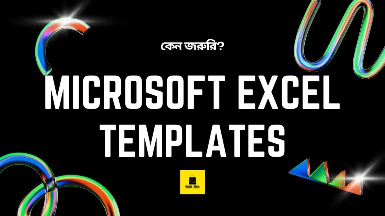 কর্পোরেট অফিসে সফল হতে Excel Templates কেন জরুরি? জানতে পড়ুন