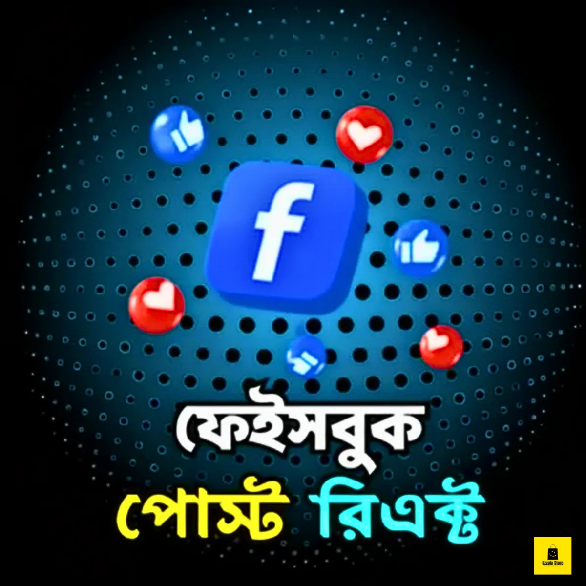 Facebook React 1 Facebook React