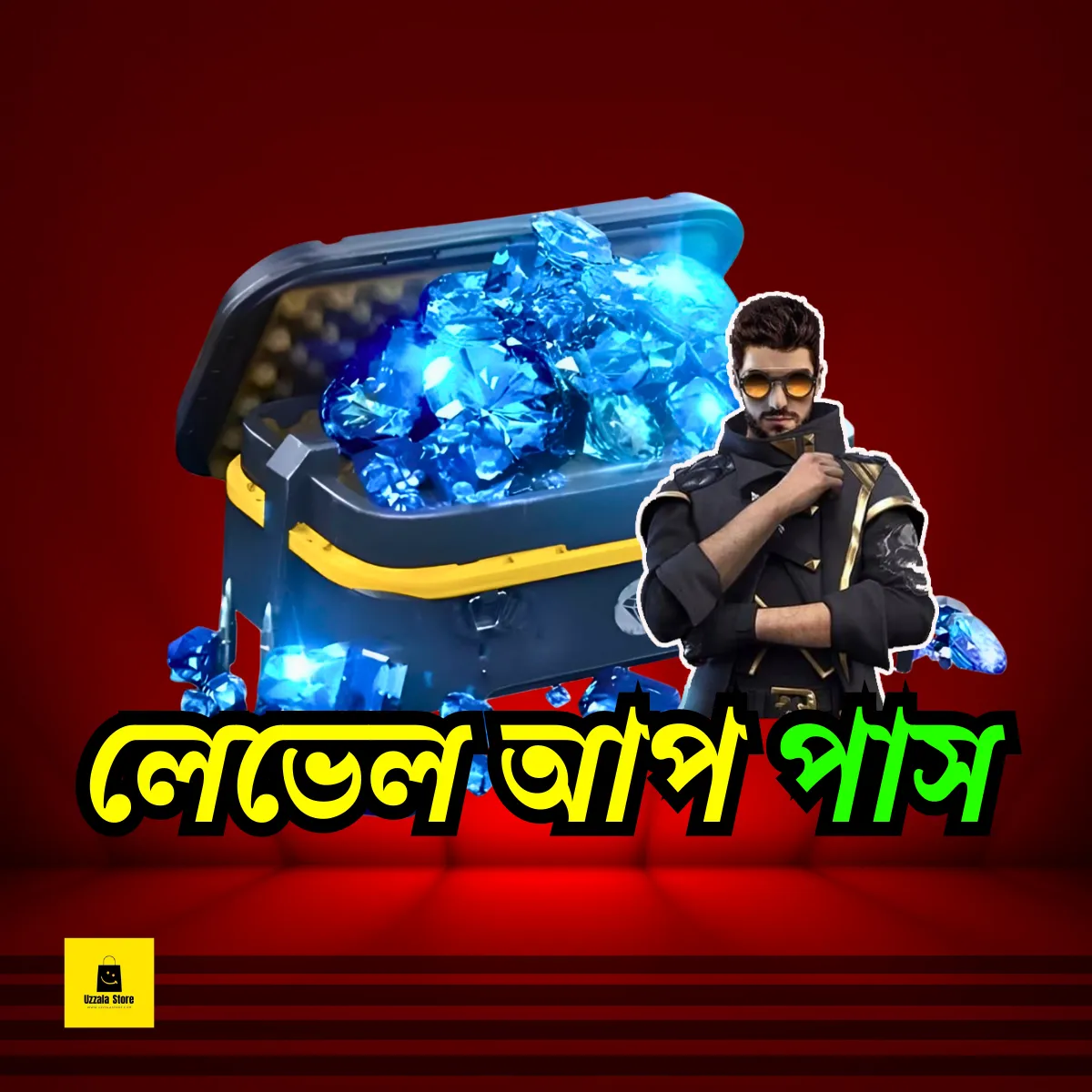 Lavel UP PASS (Bangladesh) 1 Lavel UP PASS (Bangladesh)