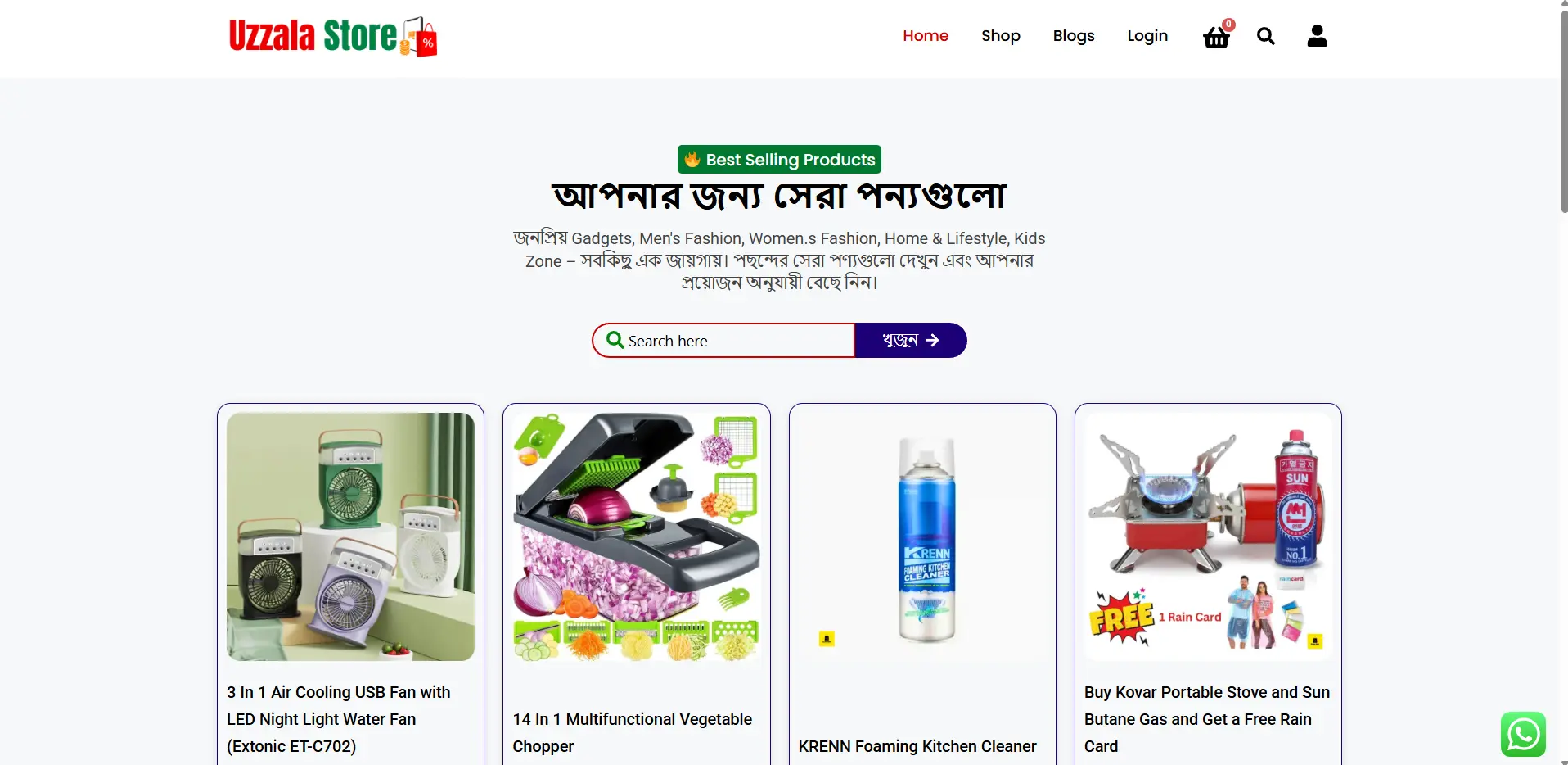 Digital Product Selling Website Source Code || ই-কমার্স সাইট 4 Digital Product Selling Website Source Code WordPress