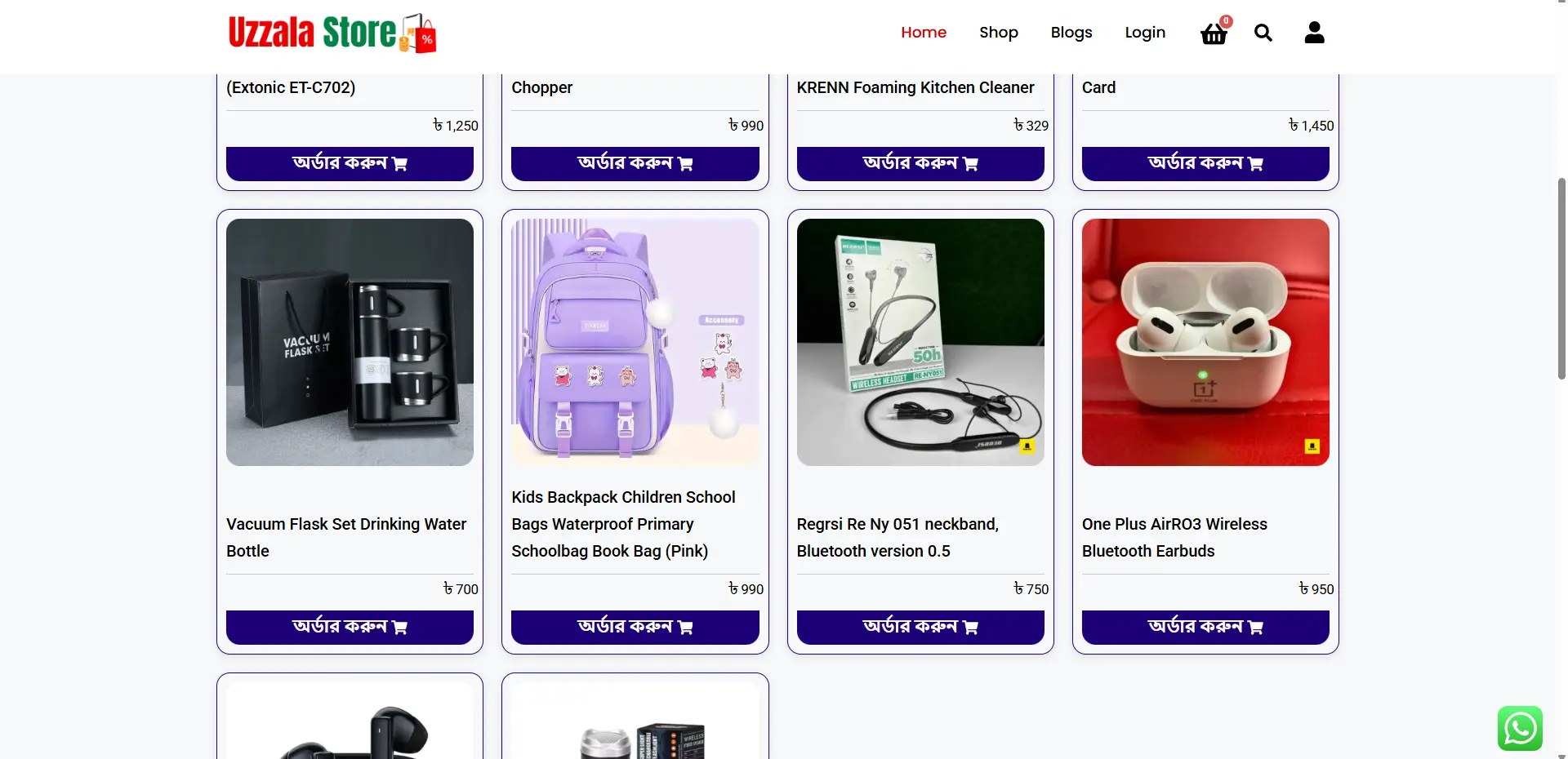 Digital Product Selling Website Source Code || ই-কমার্স সাইট 3 Digital Product Selling Website Source Code WordPress