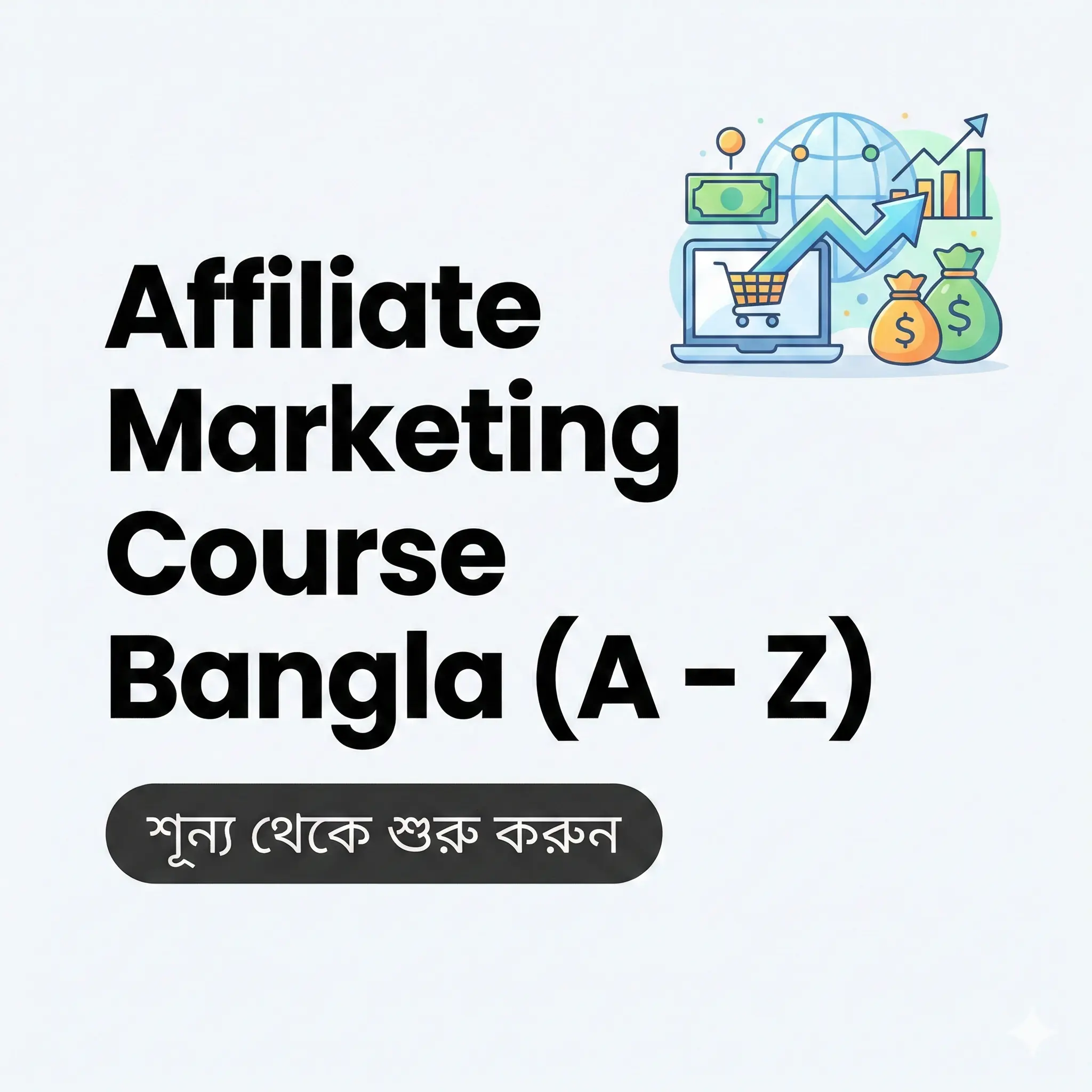 Affiliate Marketing Course Bangla (A - Z) 1 Affiliate Marketing Course Bangla (A - Z)