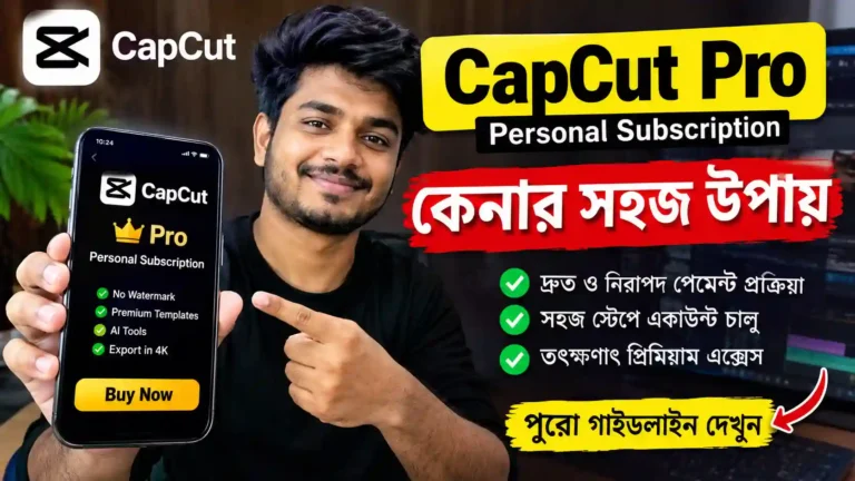 CapCut Pro Personal Subscription thumbnail